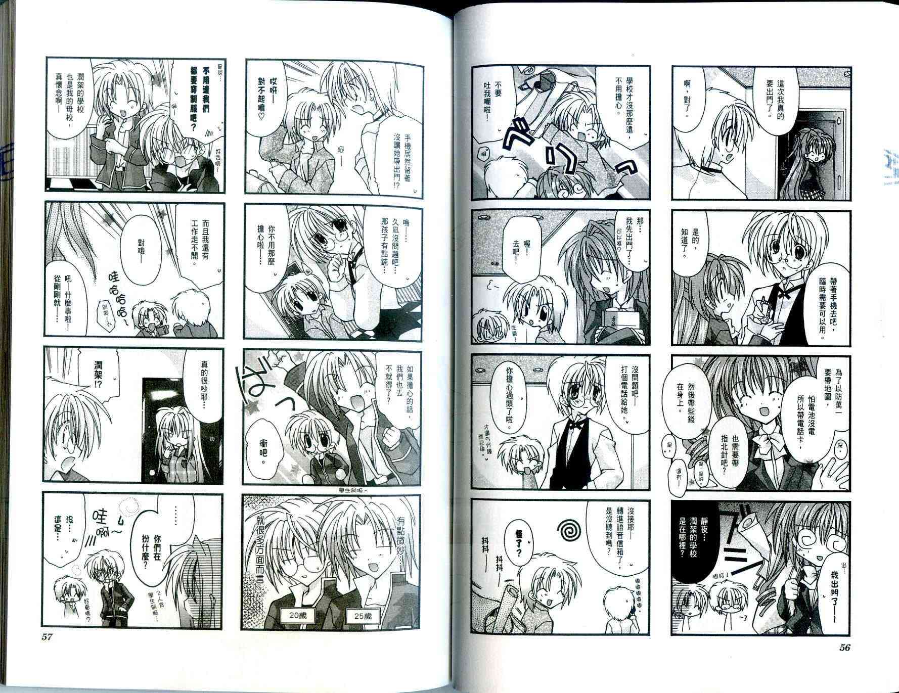 虚拟女仆猫餐馆韩漫全集-VOL01无删减无遮挡章节图片 