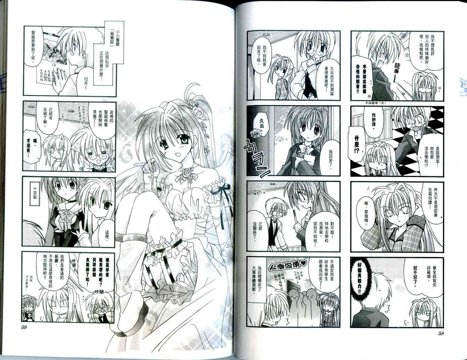 虚拟女仆猫餐馆韩漫全集-VOL01无删减无遮挡章节图片 