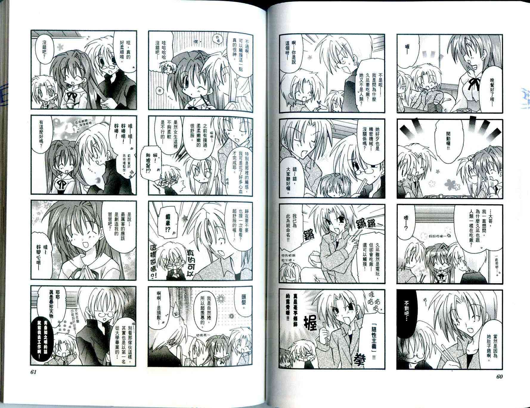 虚拟女仆猫餐馆韩漫全集-VOL01无删减无遮挡章节图片 