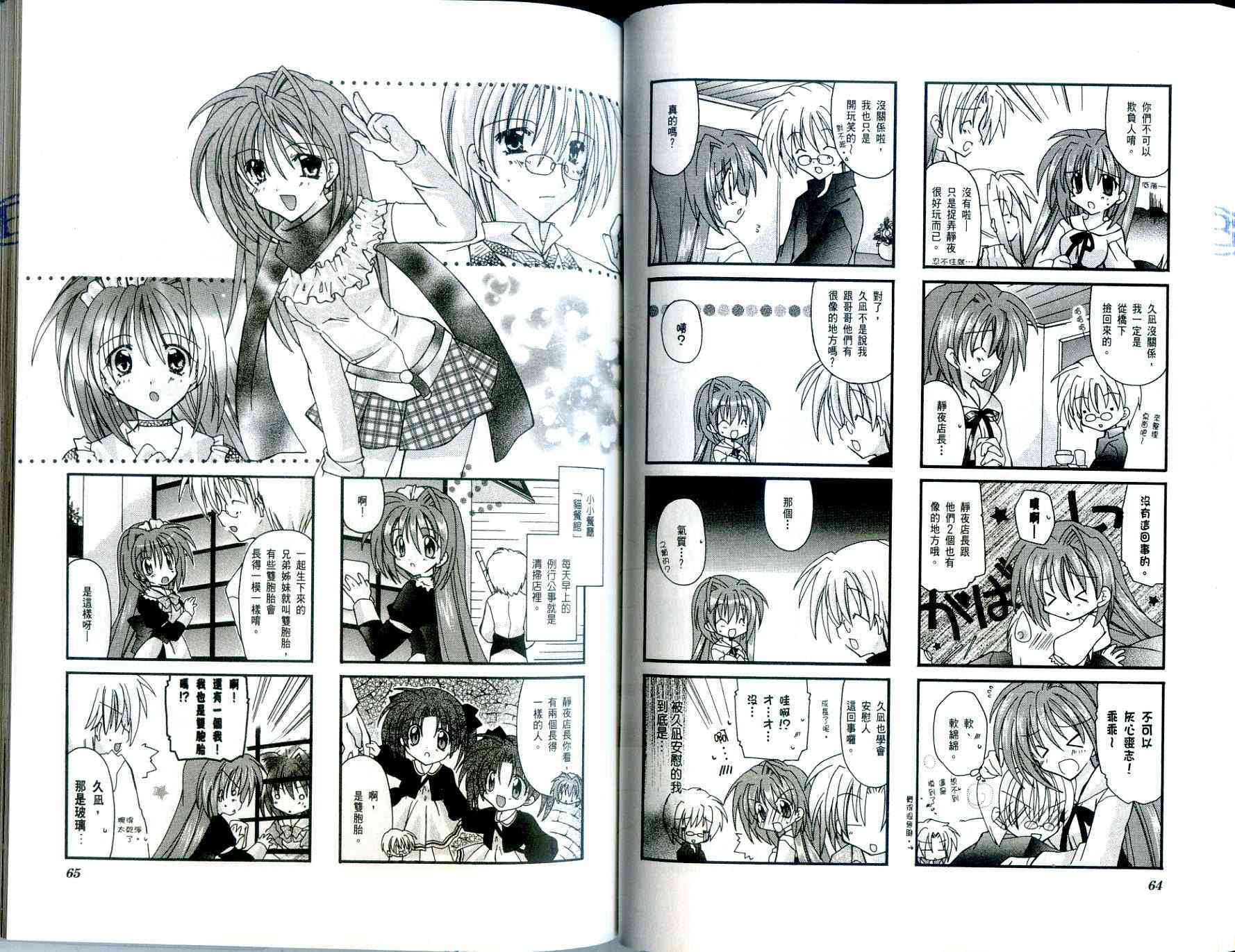 虚拟女仆猫餐馆韩漫全集-VOL01无删减无遮挡章节图片 