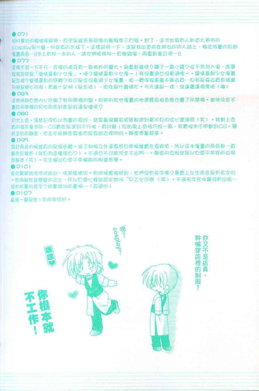 虚拟女仆猫餐馆韩漫全集-VOL01无删减无遮挡章节图片 