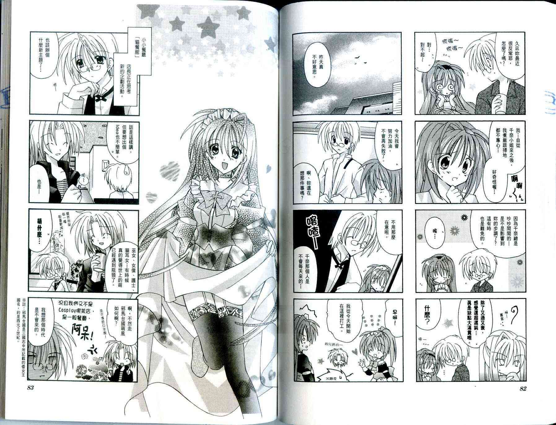 虚拟女仆猫餐馆韩漫全集-VOL01无删减无遮挡章节图片 