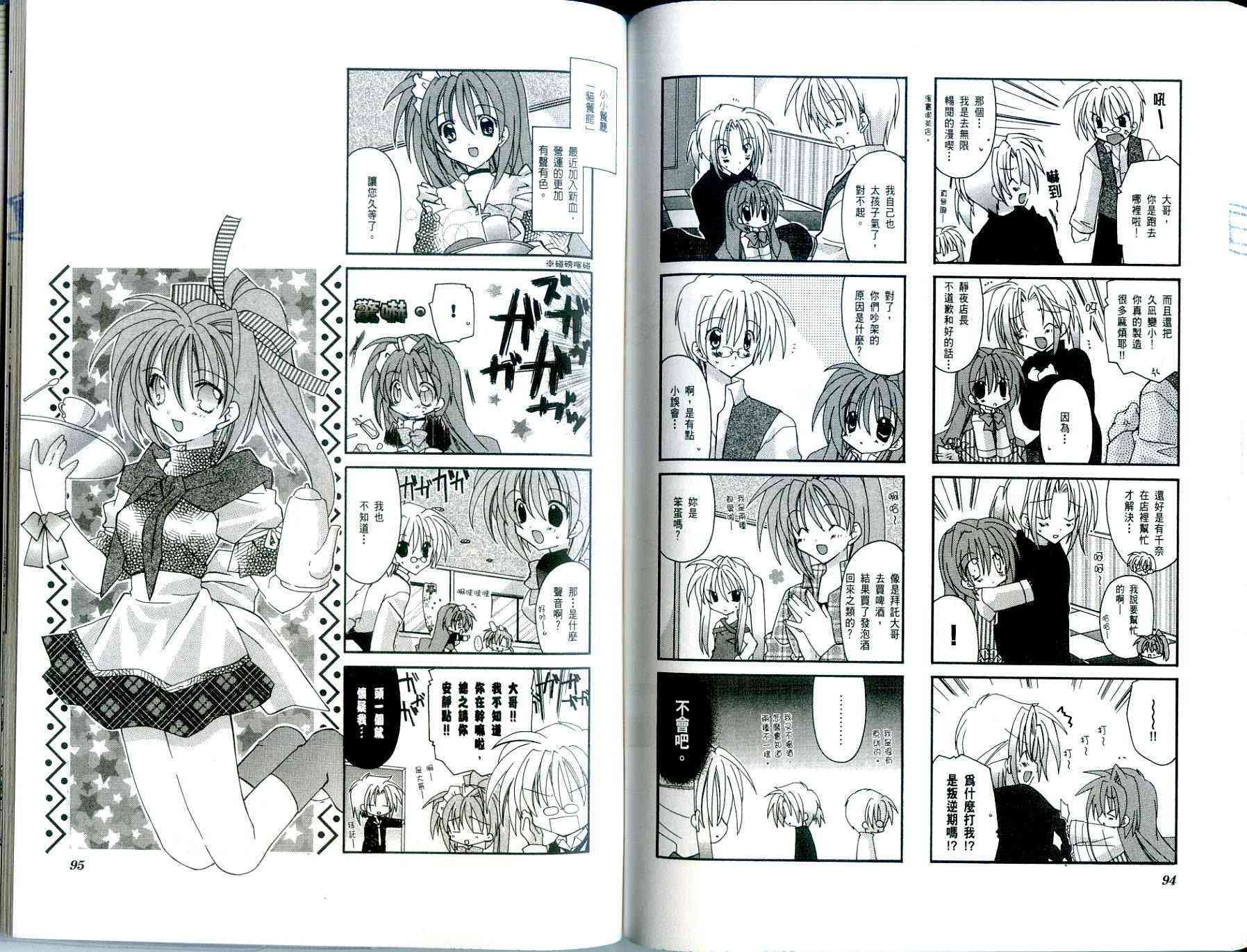 虚拟女仆猫餐馆韩漫全集-VOL01无删减无遮挡章节图片 