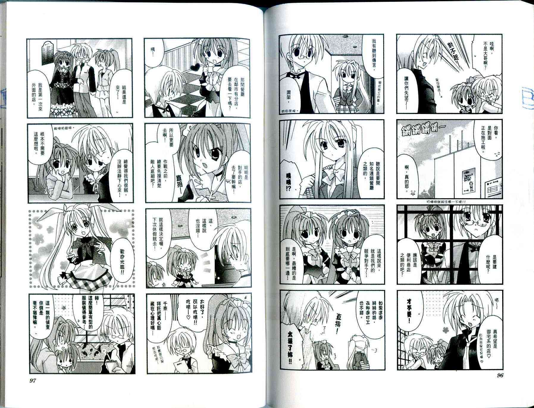 虚拟女仆猫餐馆韩漫全集-VOL01无删减无遮挡章节图片 
