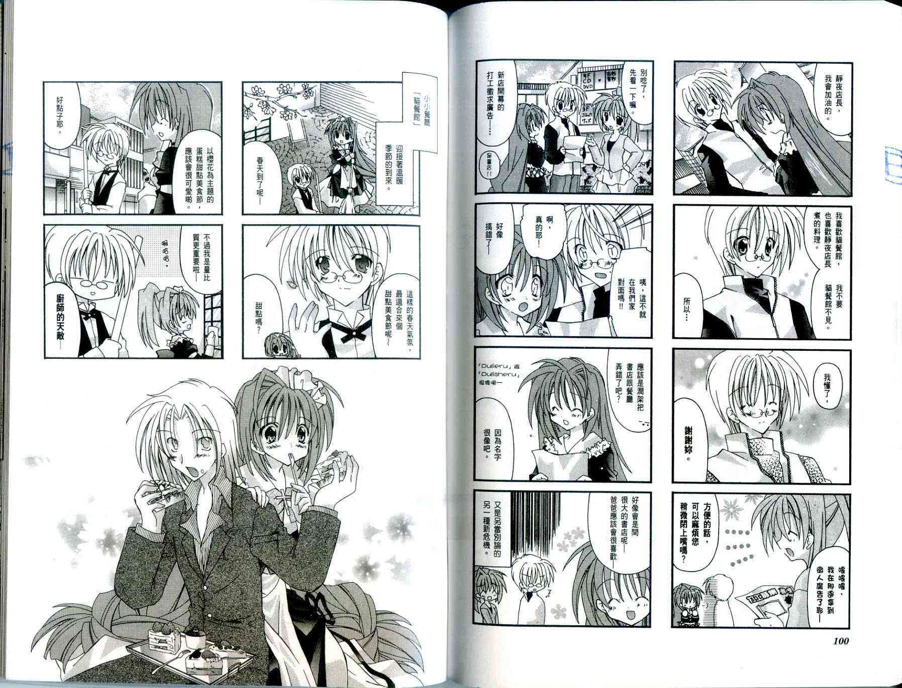 虚拟女仆猫餐馆韩漫全集-VOL01无删减无遮挡章节图片 