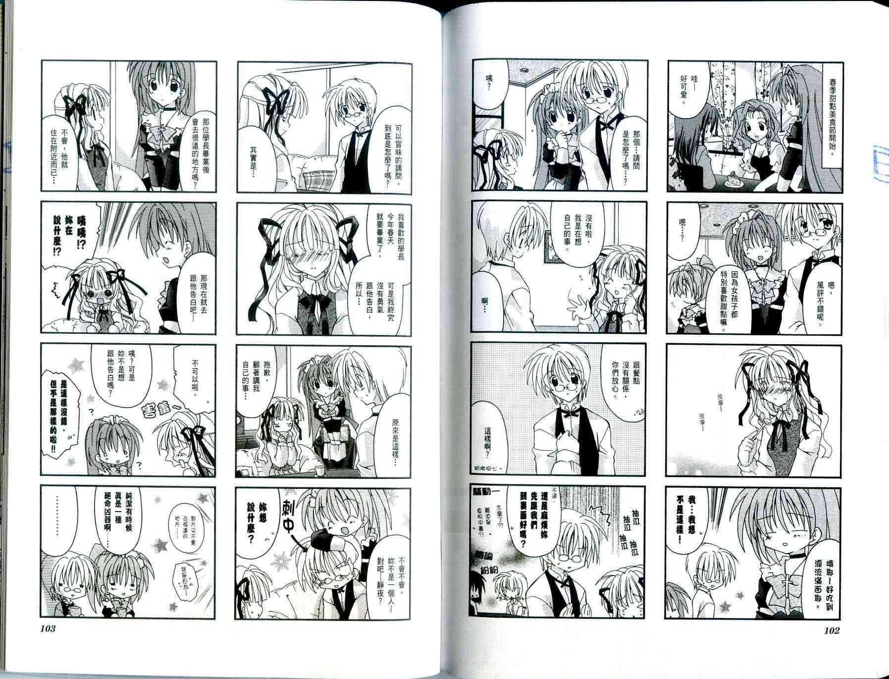 虚拟女仆猫餐馆韩漫全集-VOL01无删减无遮挡章节图片 