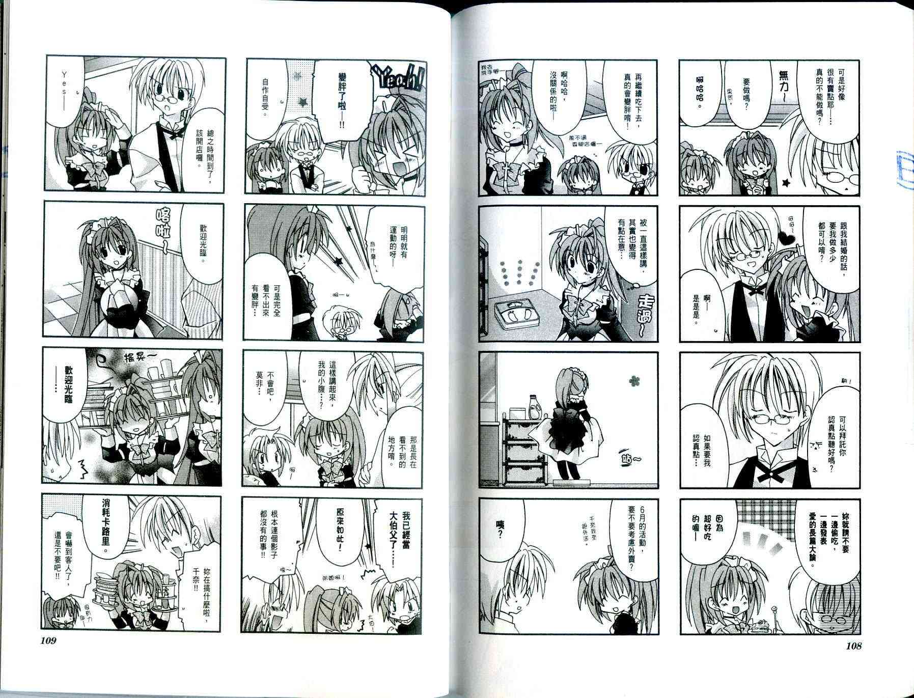 虚拟女仆猫餐馆韩漫全集-VOL01无删减无遮挡章节图片 