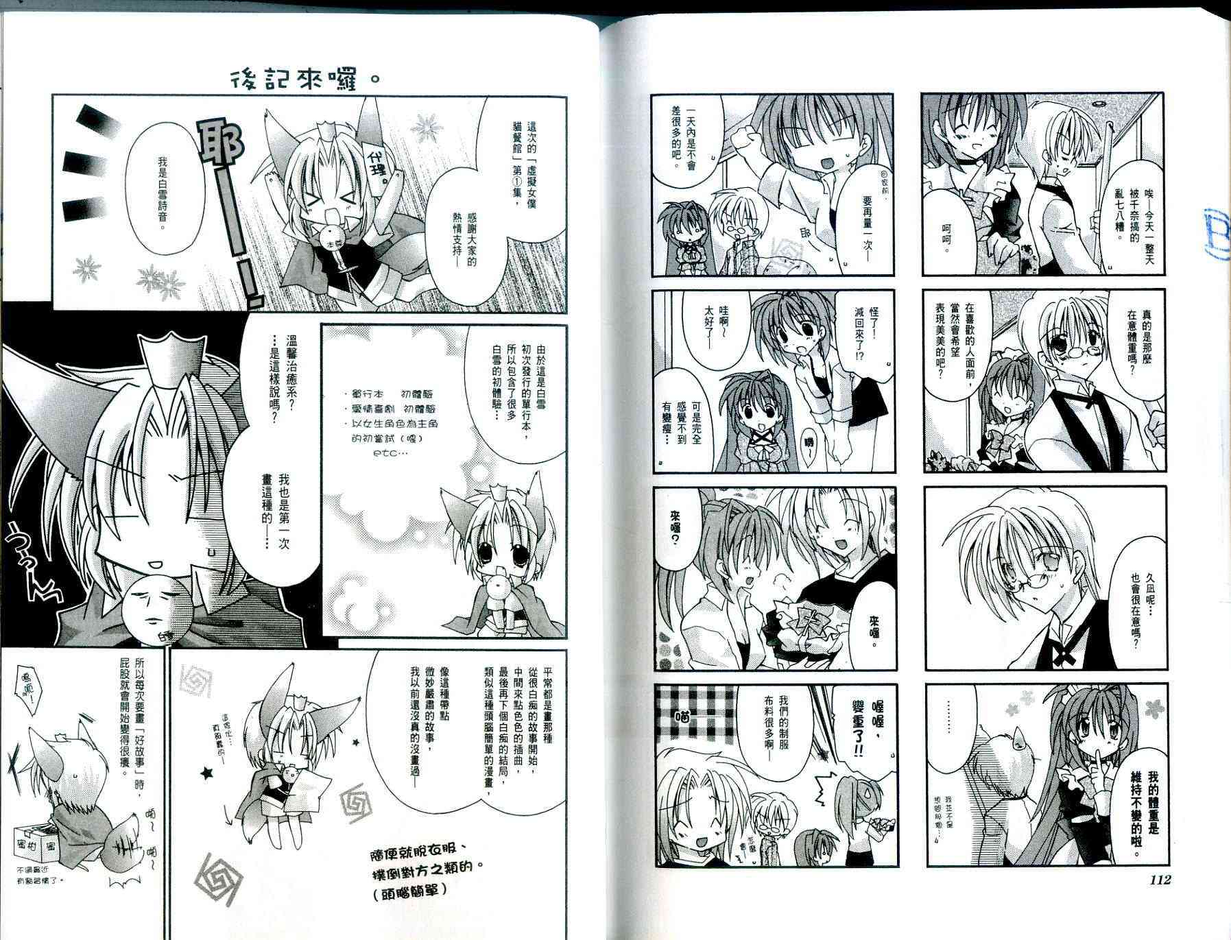 虚拟女仆猫餐馆韩漫全集-VOL01无删减无遮挡章节图片 