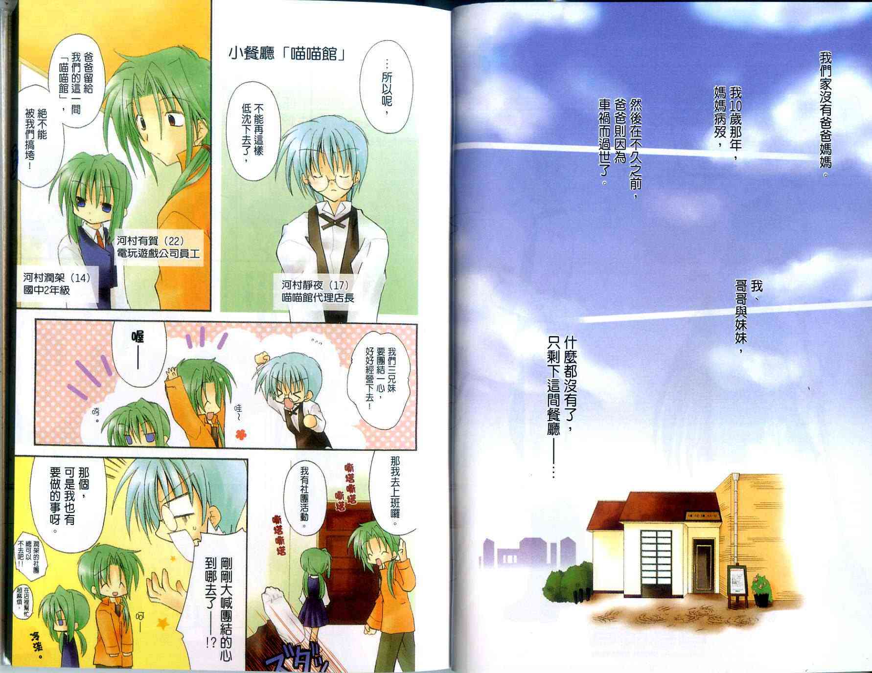 虚拟女仆猫餐馆韩漫全集-VOL01无删减无遮挡章节图片 