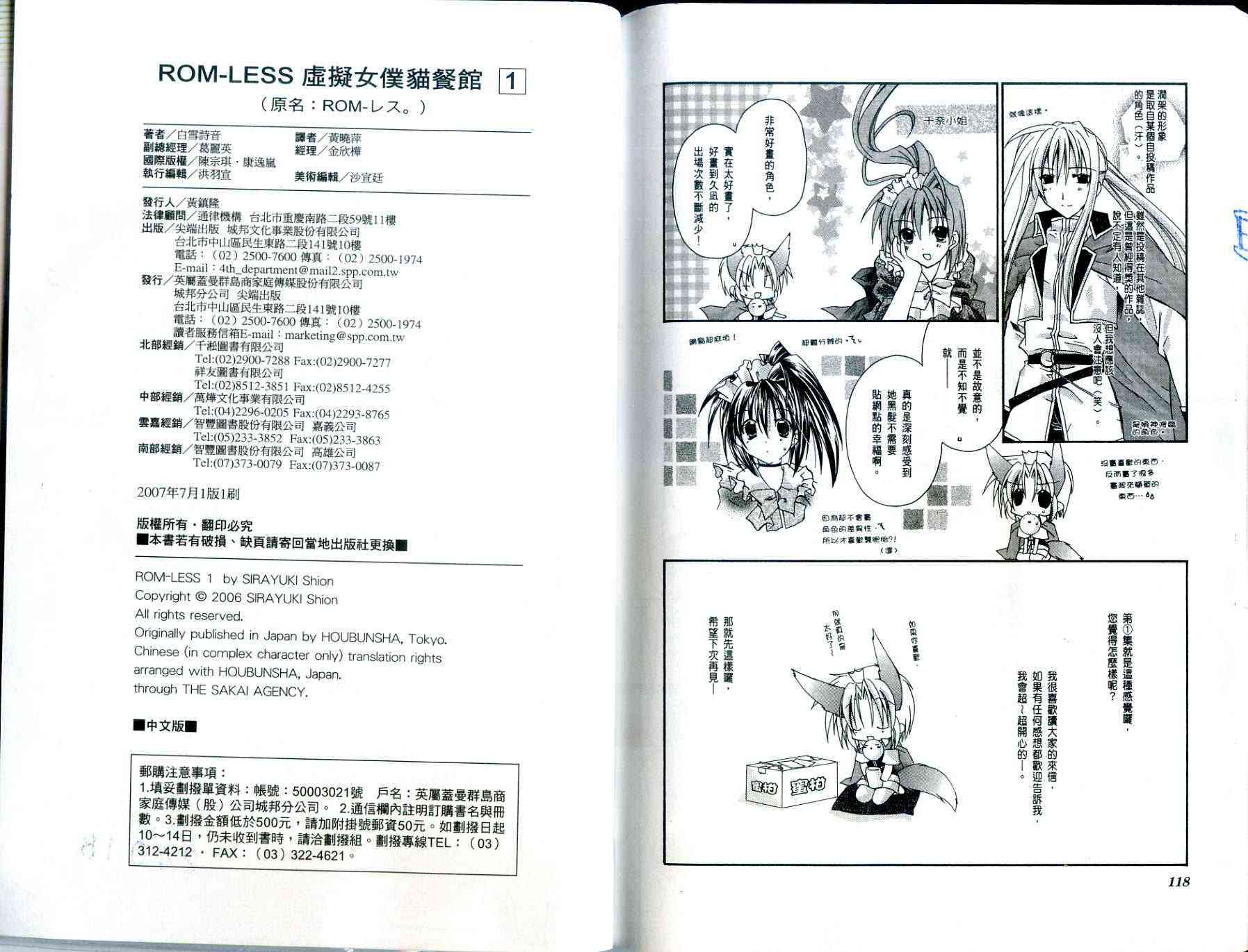 虚拟女仆猫餐馆韩漫全集-VOL01无删减无遮挡章节图片 