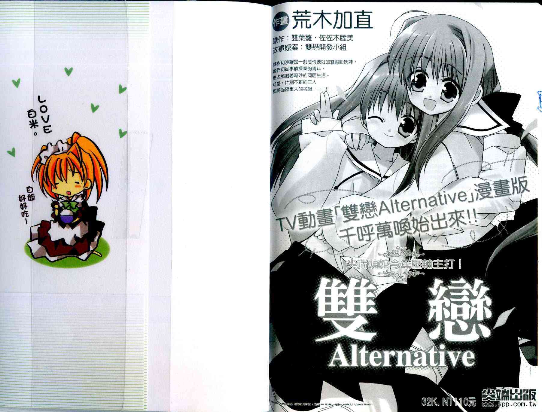 虚拟女仆猫餐馆韩漫全集-VOL01无删减无遮挡章节图片 