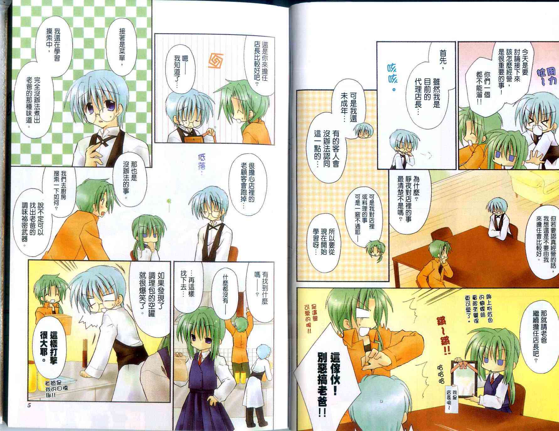虚拟女仆猫餐馆韩漫全集-VOL01无删减无遮挡章节图片 