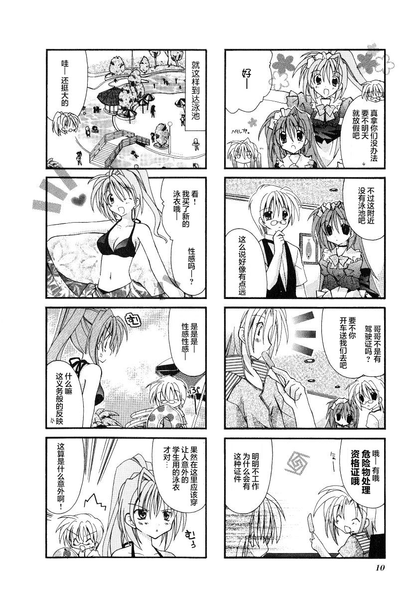 虚拟女仆猫餐馆韩漫全集-第17话无删减无遮挡章节图片 