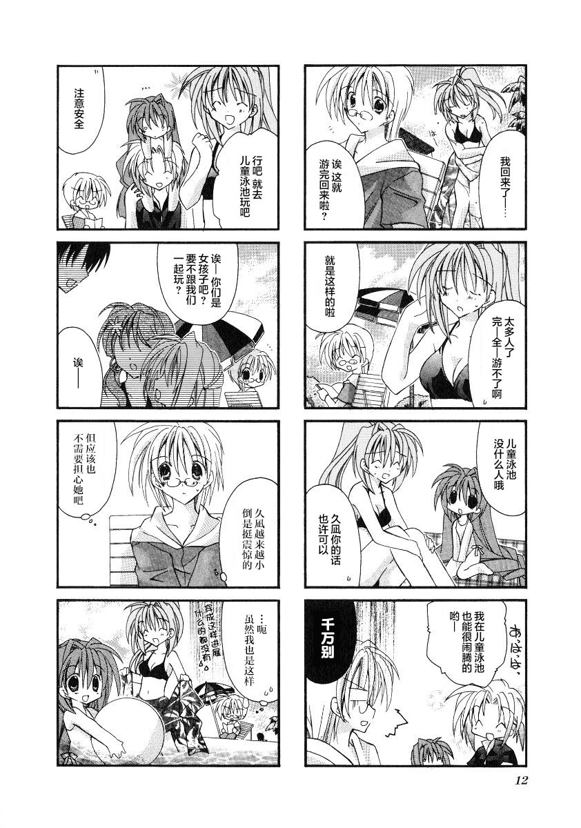 虚拟女仆猫餐馆韩漫全集-第17话无删减无遮挡章节图片 