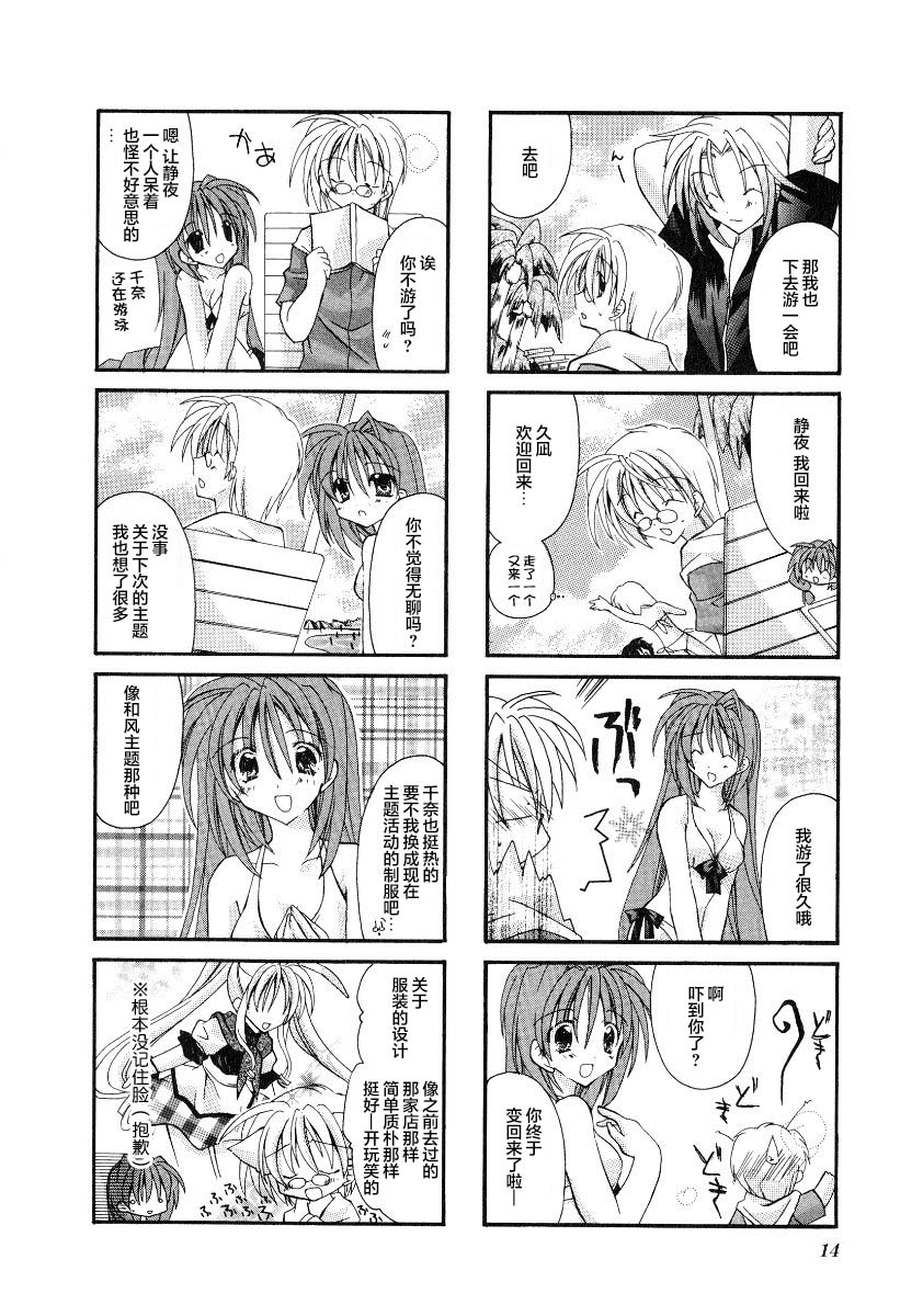虚拟女仆猫餐馆韩漫全集-第17话无删减无遮挡章节图片 