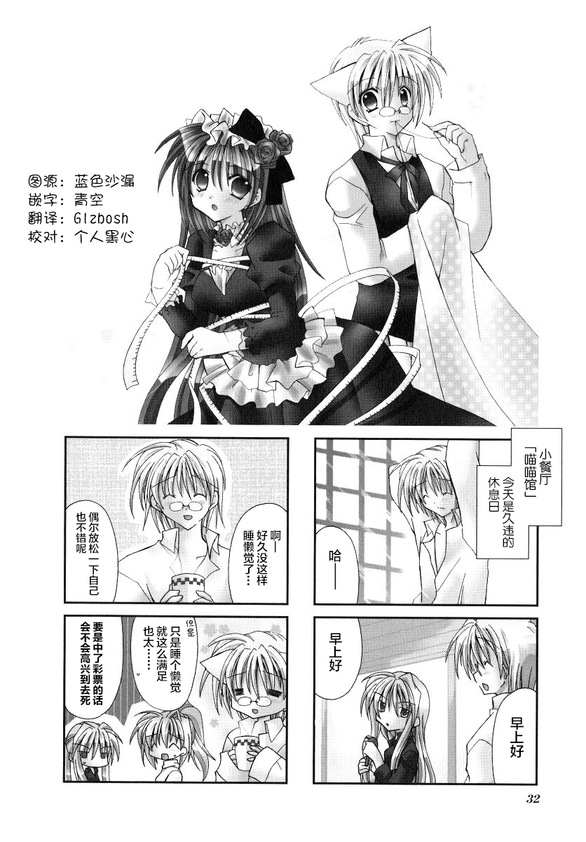 虚拟女仆猫餐馆韩漫全集-第19话无删减无遮挡章节图片 