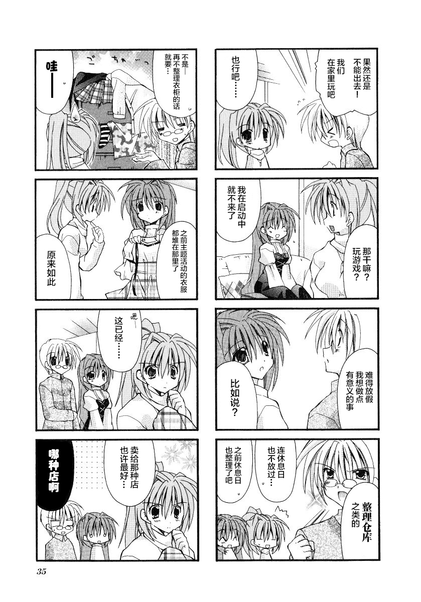 虚拟女仆猫餐馆韩漫全集-第19话无删减无遮挡章节图片 