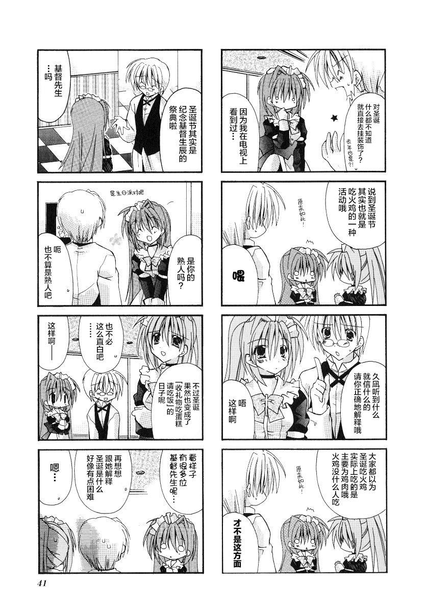虚拟女仆猫餐馆韩漫全集-第20话无删减无遮挡章节图片 