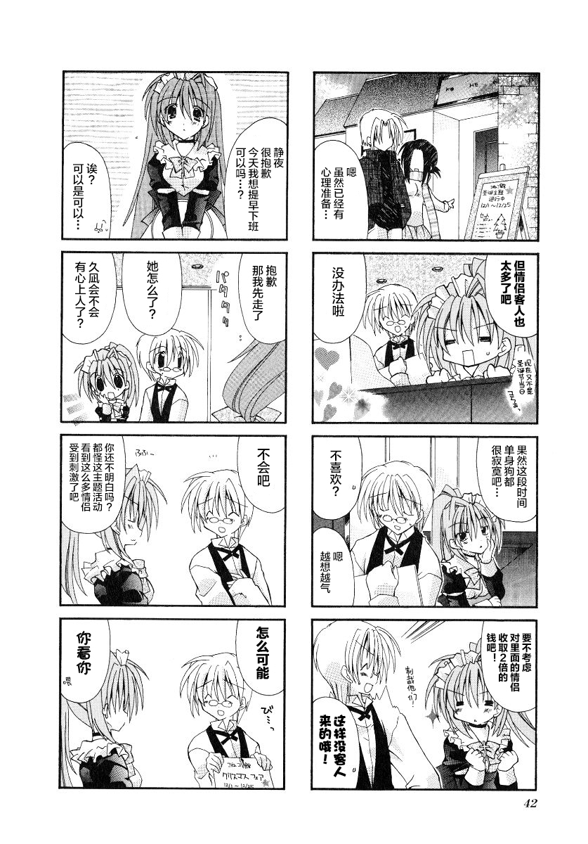 虚拟女仆猫餐馆韩漫全集-第20话无删减无遮挡章节图片 