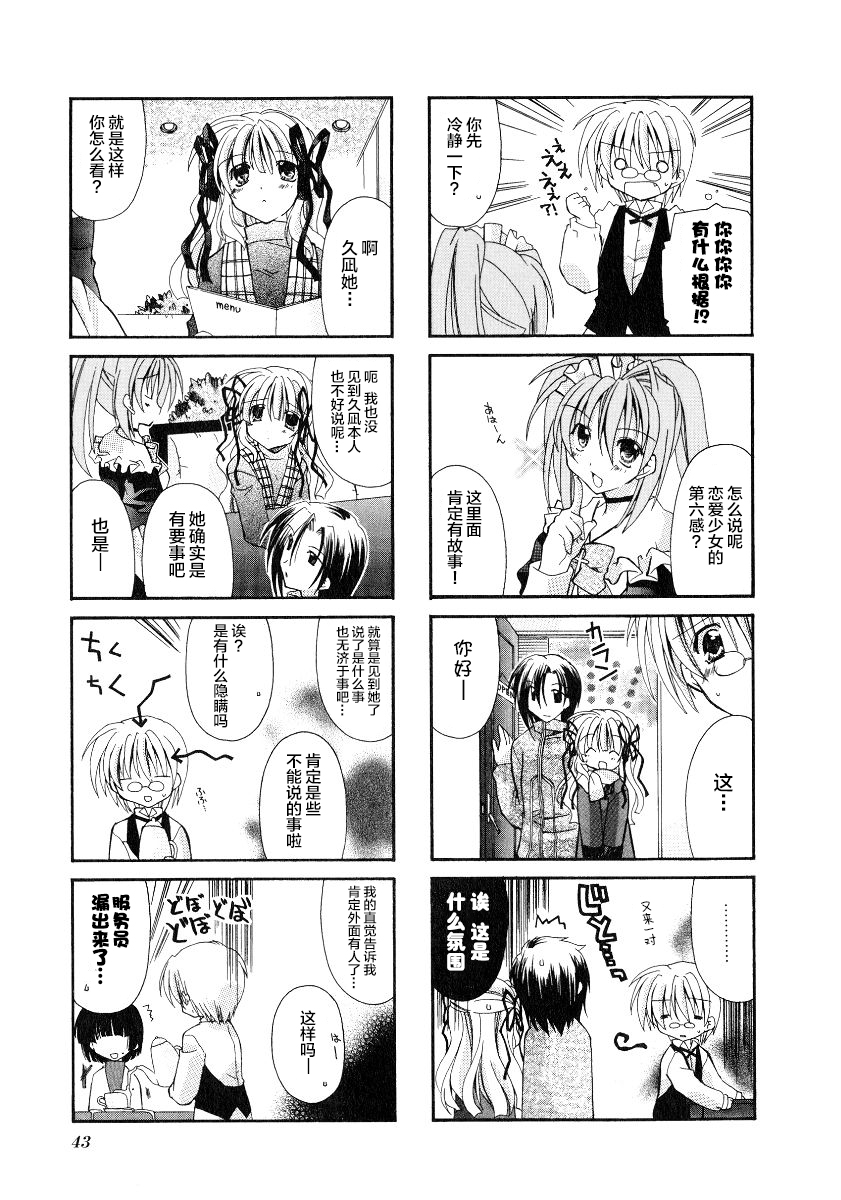 虚拟女仆猫餐馆韩漫全集-第20话无删减无遮挡章节图片 