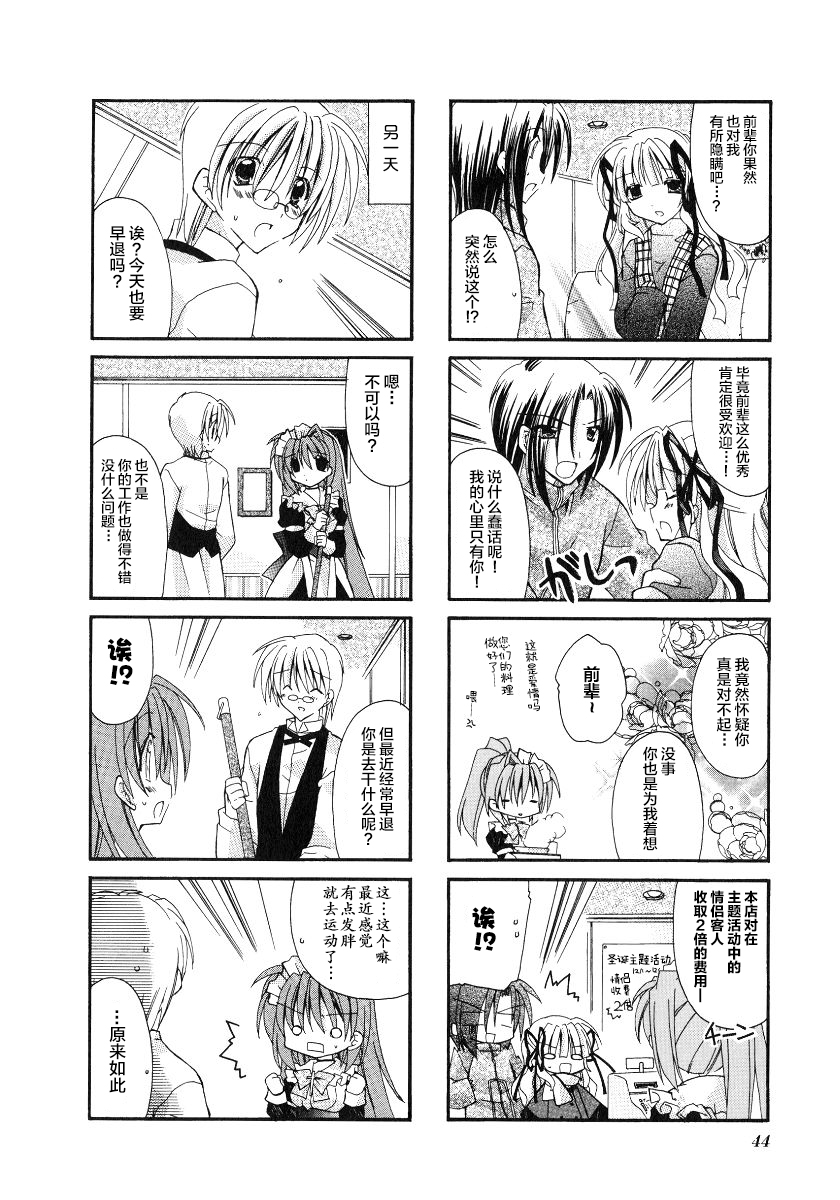 虚拟女仆猫餐馆韩漫全集-第20话无删减无遮挡章节图片 