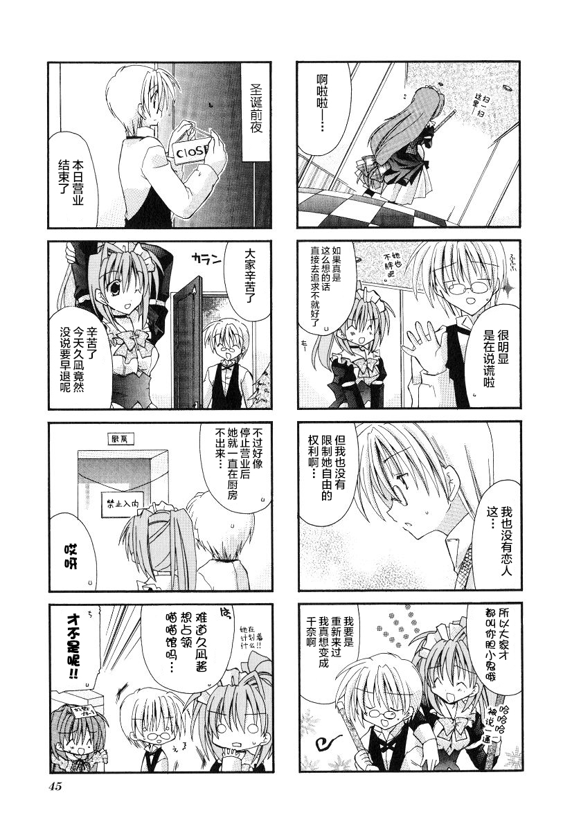 虚拟女仆猫餐馆韩漫全集-第20话无删减无遮挡章节图片 