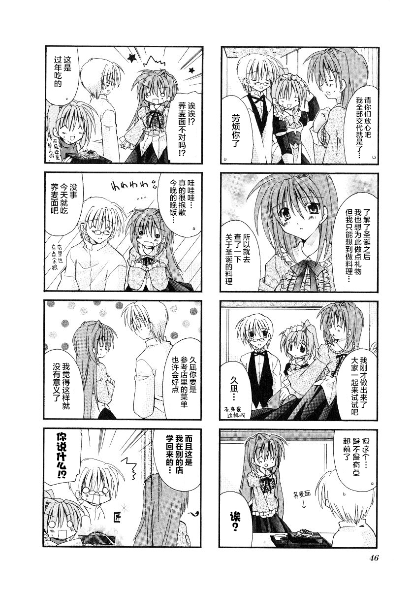 虚拟女仆猫餐馆韩漫全集-第20话无删减无遮挡章节图片 