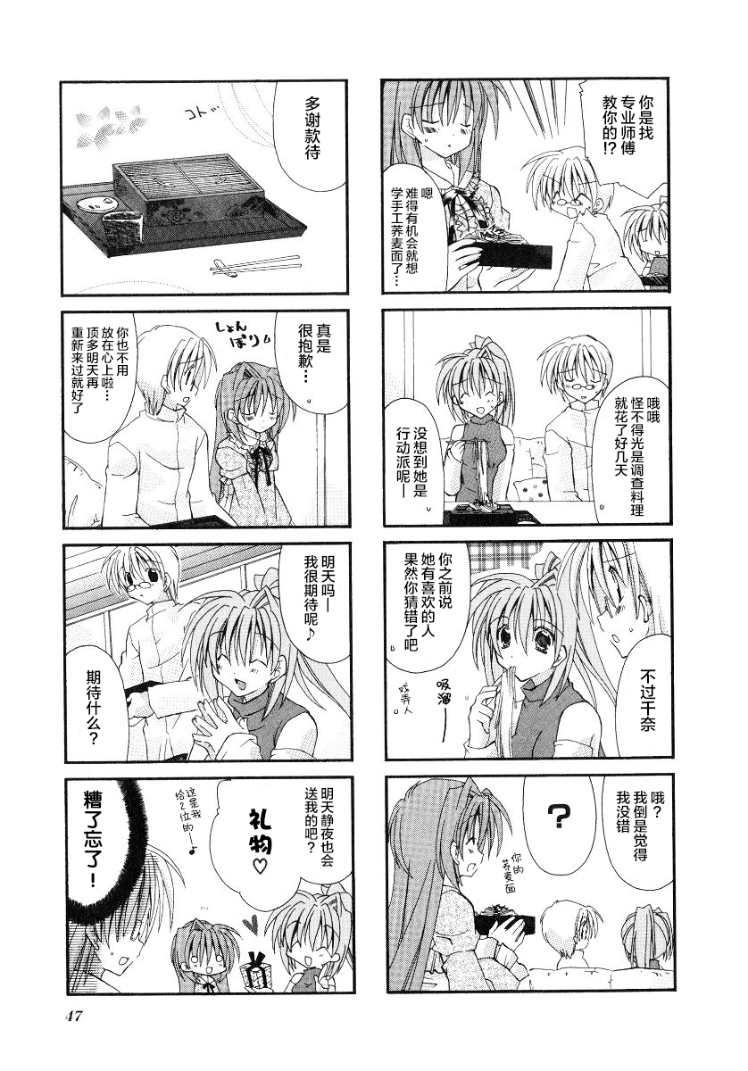 虚拟女仆猫餐馆韩漫全集-第20话无删减无遮挡章节图片 