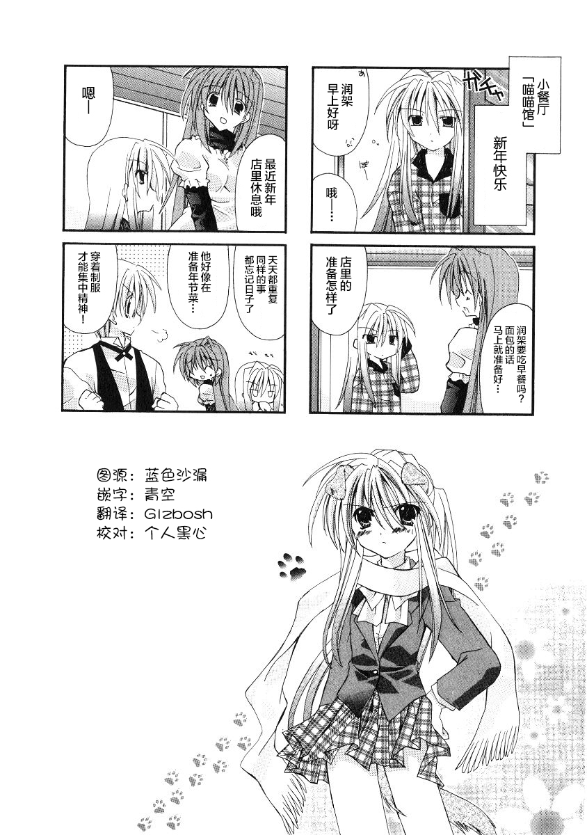 虚拟女仆猫餐馆韩漫全集-第21话无删减无遮挡章节图片 