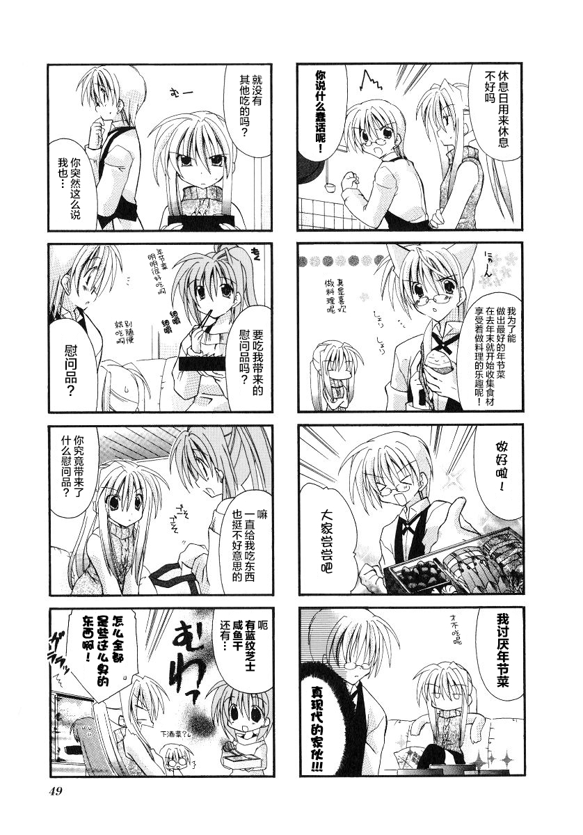 虚拟女仆猫餐馆韩漫全集-第21话无删减无遮挡章节图片 