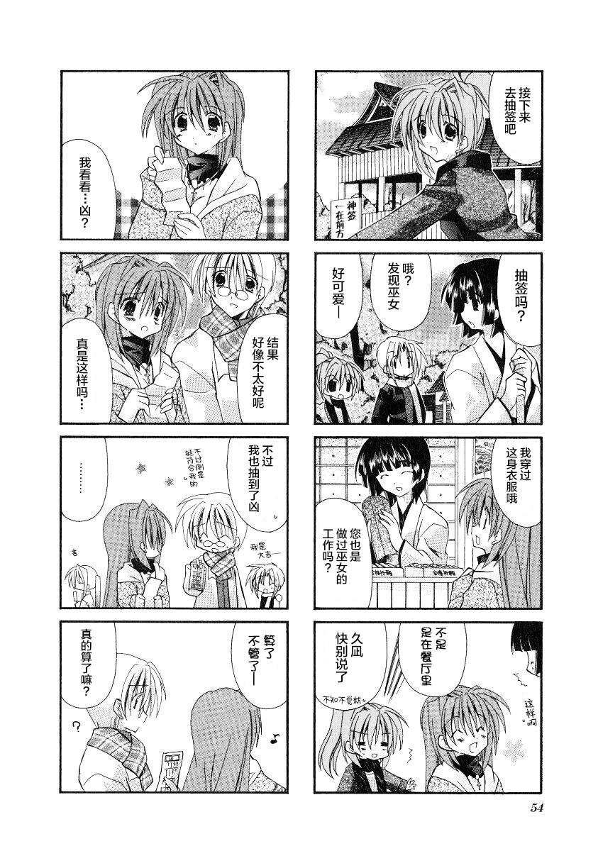 虚拟女仆猫餐馆韩漫全集-第21话无删减无遮挡章节图片 