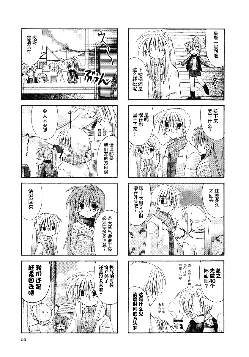 虚拟女仆猫餐馆韩漫全集-第21话无删减无遮挡章节图片 