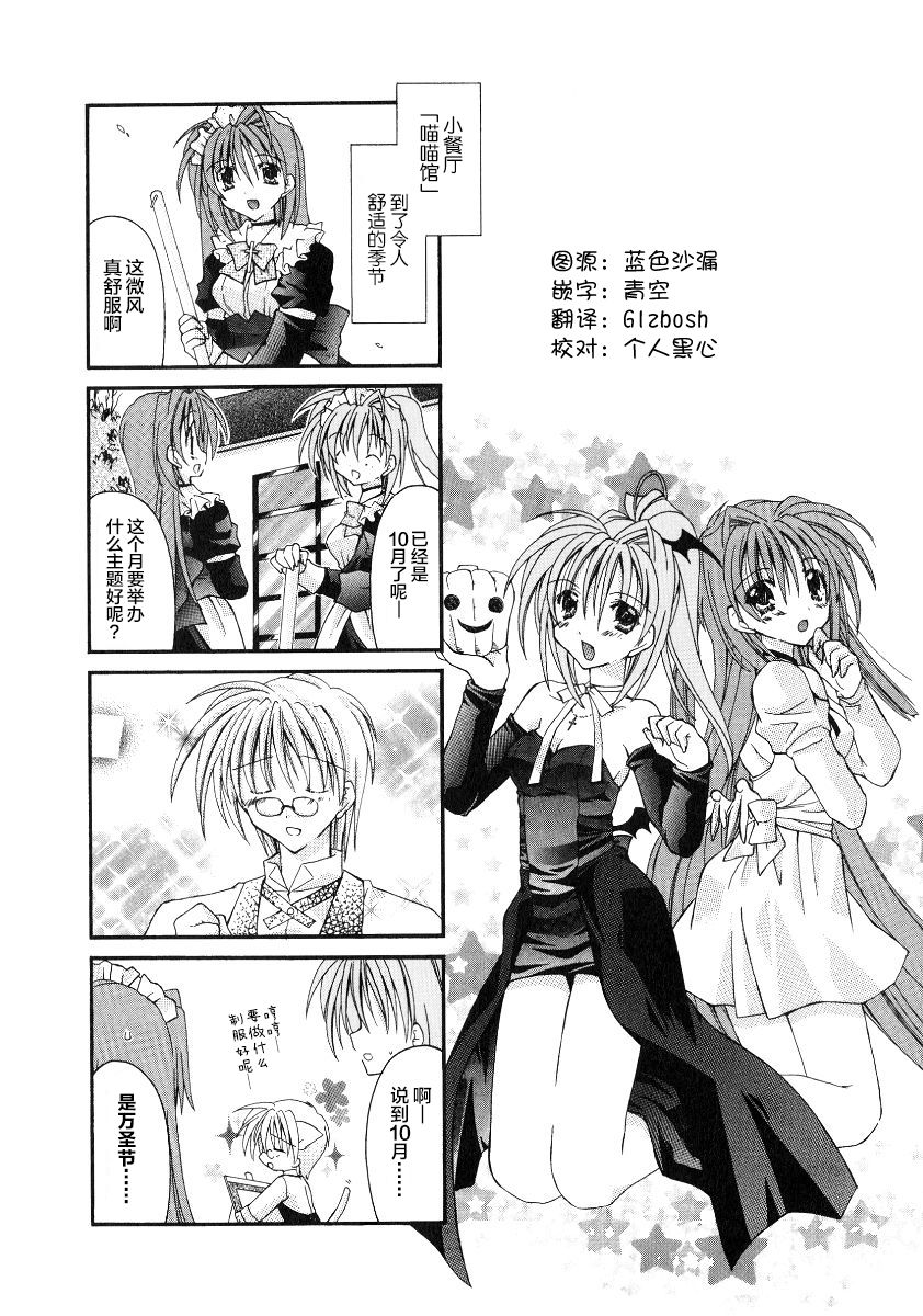 虚拟女仆猫餐馆韩漫全集-第17.5话无删减无遮挡章节图片 