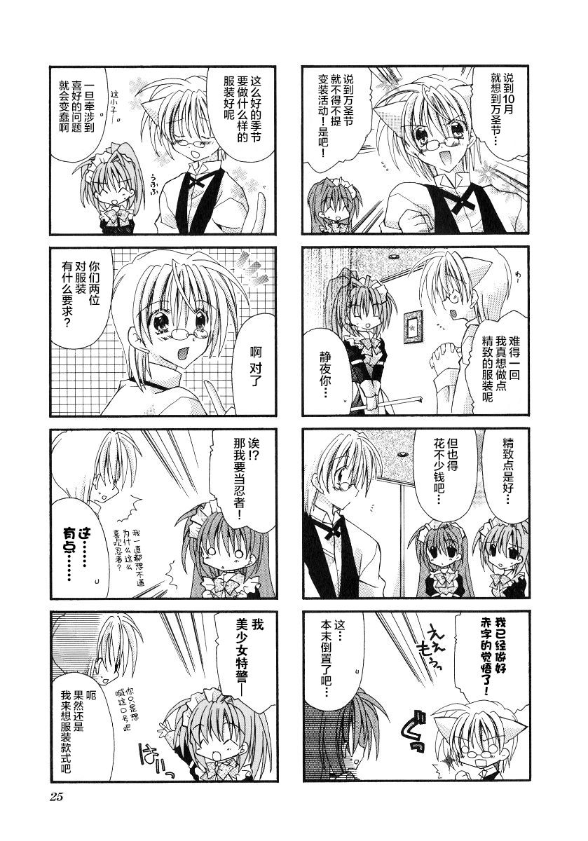 虚拟女仆猫餐馆韩漫全集-第17.5话无删减无遮挡章节图片 