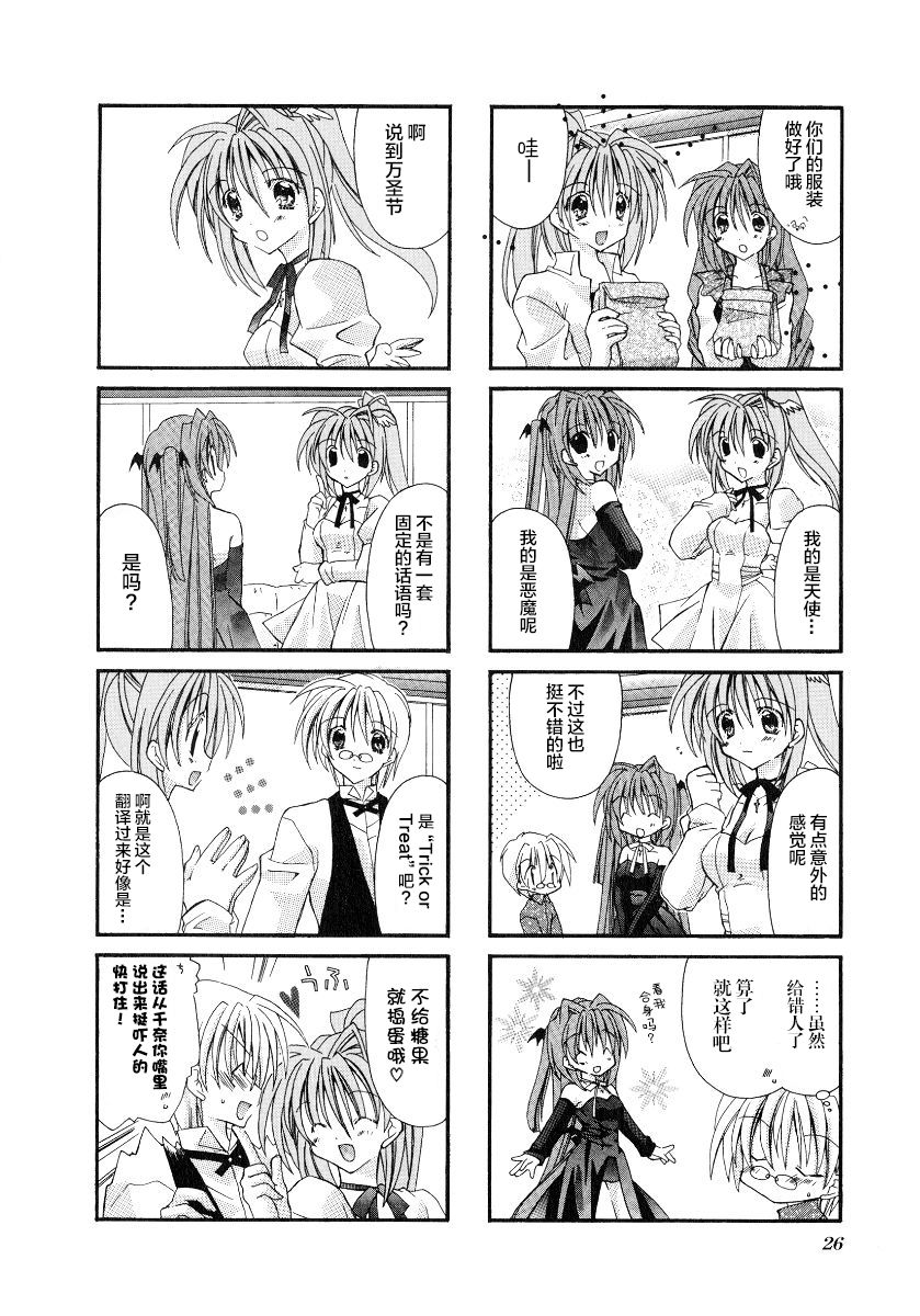 虚拟女仆猫餐馆韩漫全集-第17.5话无删减无遮挡章节图片 