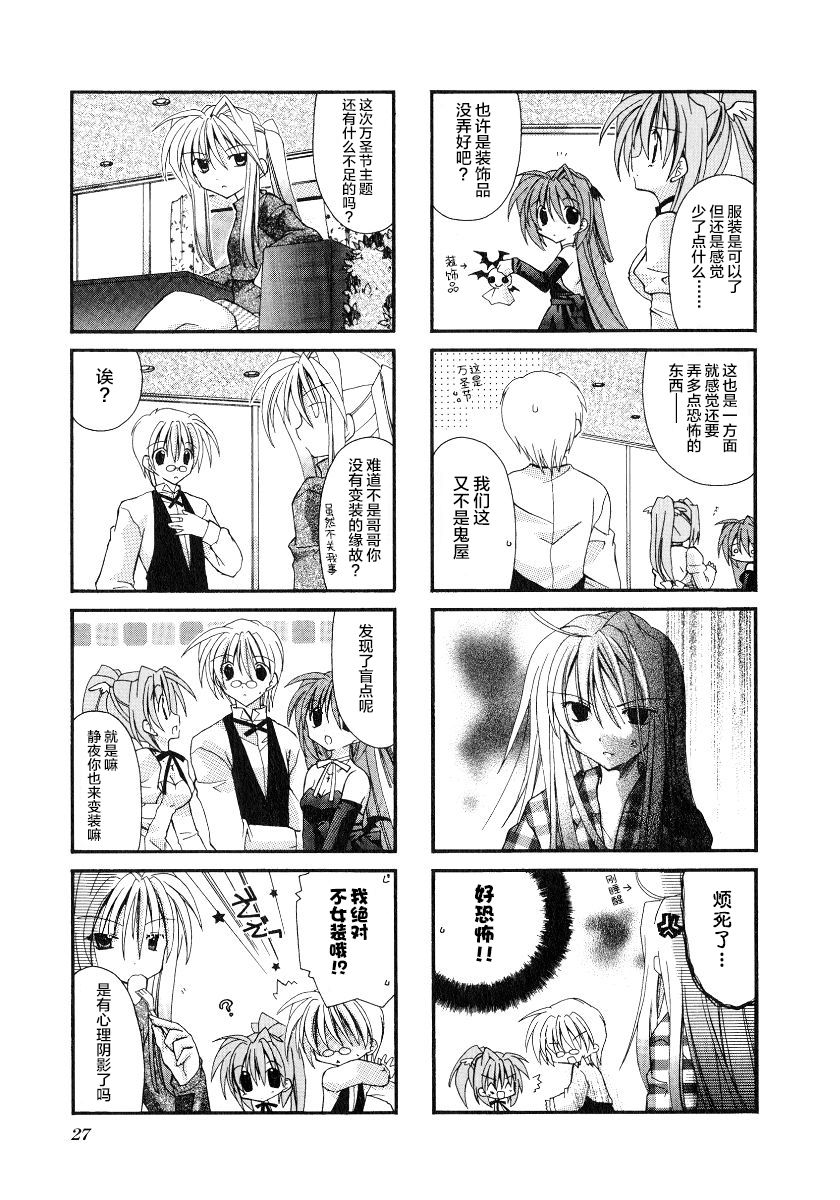虚拟女仆猫餐馆韩漫全集-第17.5话无删减无遮挡章节图片 