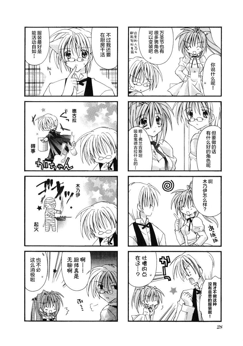 虚拟女仆猫餐馆韩漫全集-第17.5话无删减无遮挡章节图片 
