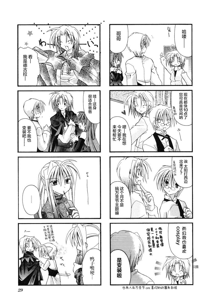 虚拟女仆猫餐馆韩漫全集-第17.5话无删减无遮挡章节图片 