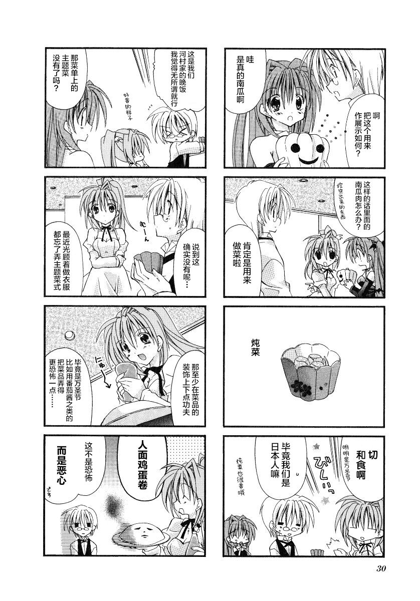 虚拟女仆猫餐馆韩漫全集-第17.5话无删减无遮挡章节图片 
