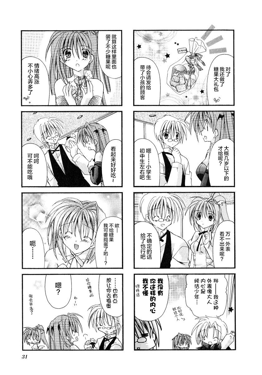 虚拟女仆猫餐馆韩漫全集-第17.5话无删减无遮挡章节图片 