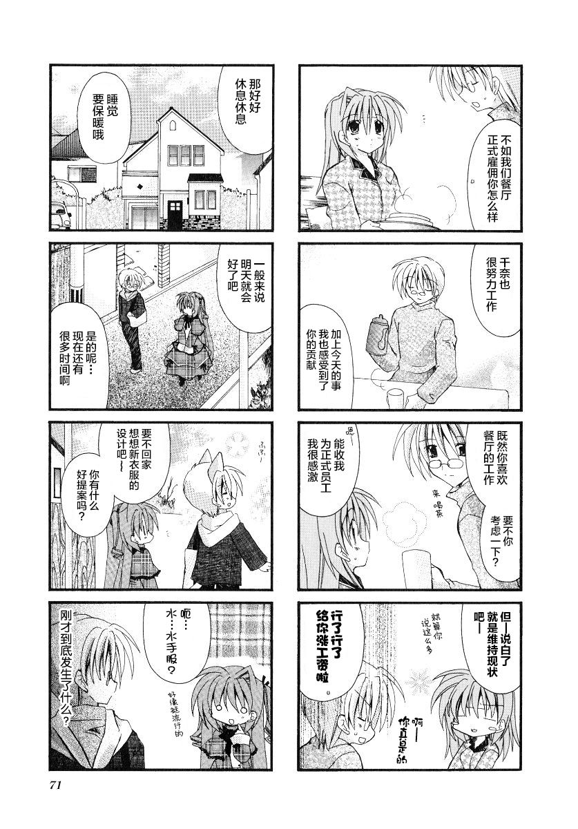 虚拟女仆猫餐馆韩漫全集-第23话无删减无遮挡章节图片 