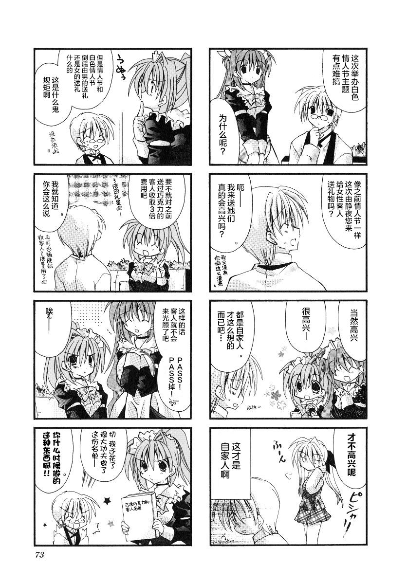 虚拟女仆猫餐馆韩漫全集-第24话无删减无遮挡章节图片 