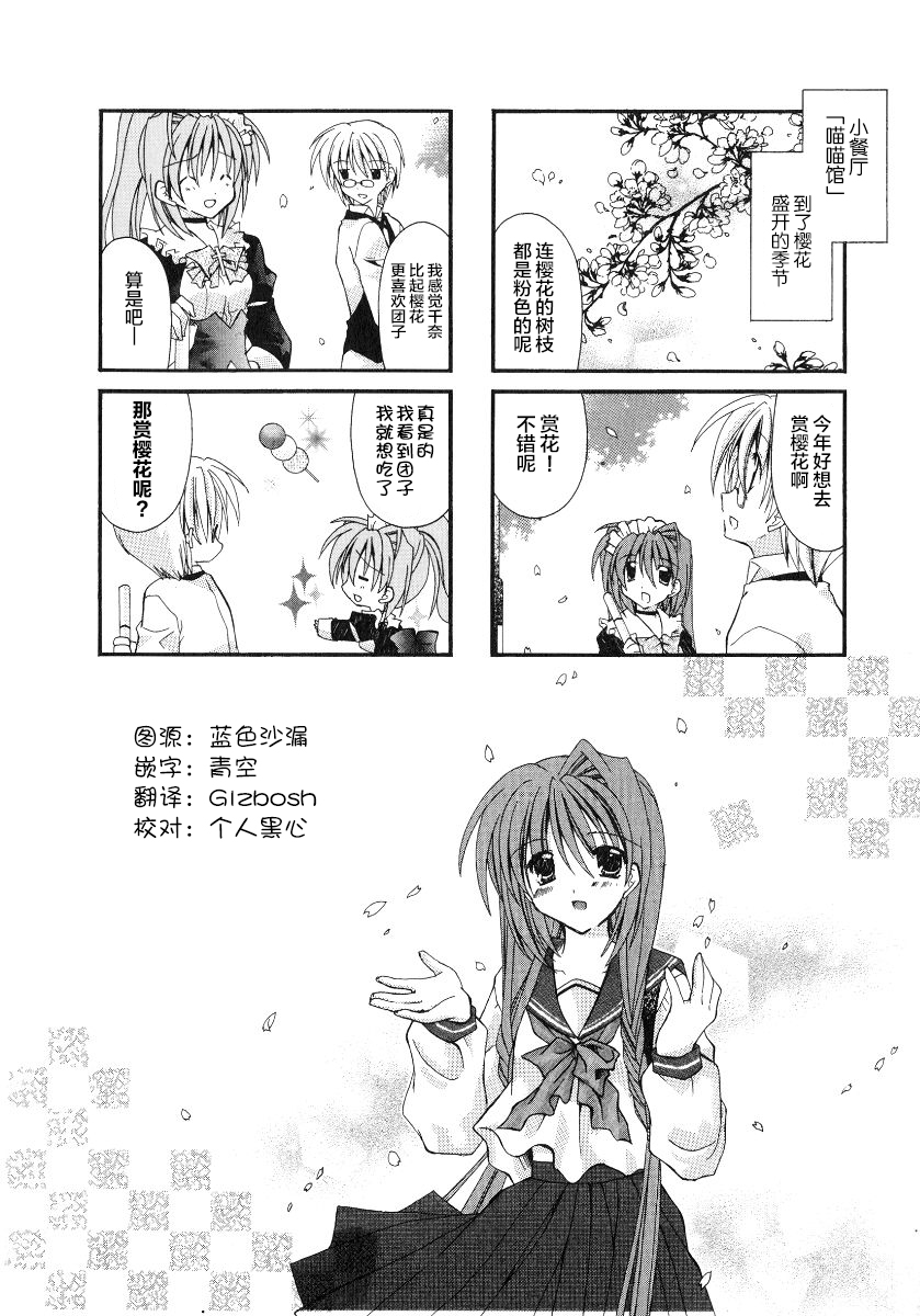 虚拟女仆猫餐馆韩漫全集-第25话无删减无遮挡章节图片 