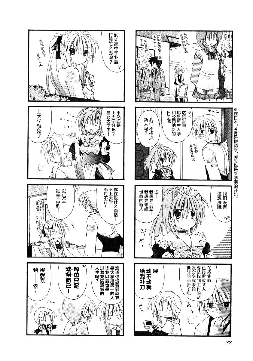 虚拟女仆猫餐馆韩漫全集-第25话无删减无遮挡章节图片 