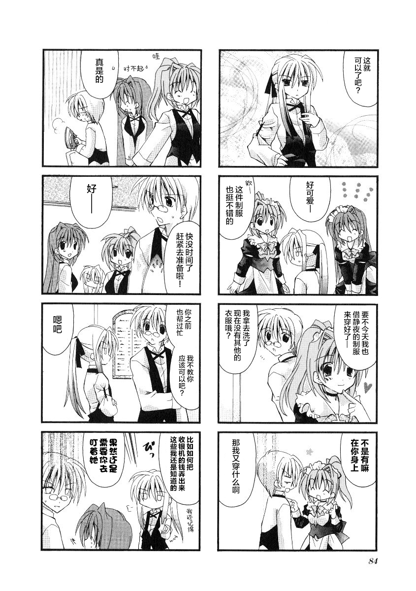 虚拟女仆猫餐馆韩漫全集-第25话无删减无遮挡章节图片 