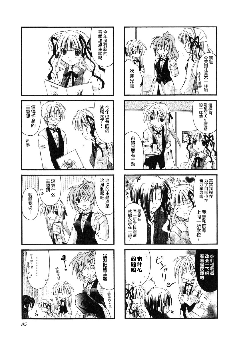 虚拟女仆猫餐馆韩漫全集-第25话无删减无遮挡章节图片 