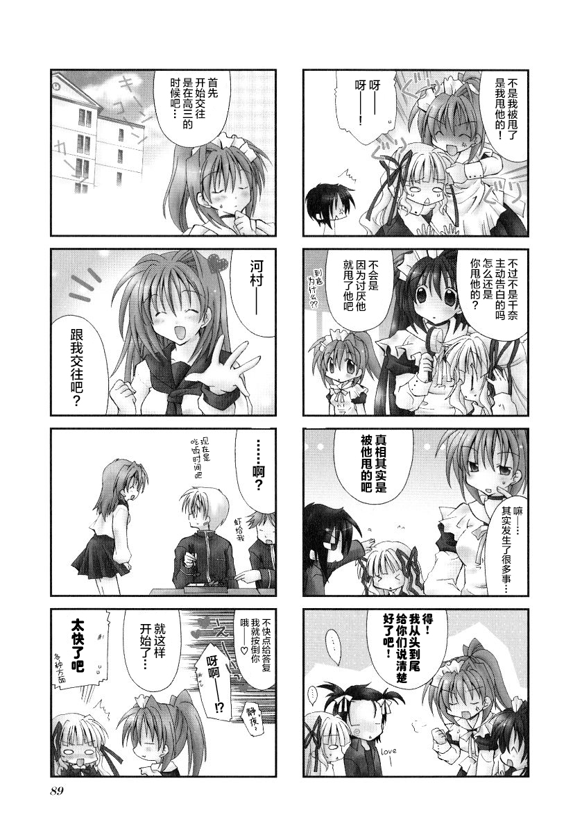 虚拟女仆猫餐馆韩漫全集-第26话无删减无遮挡章节图片 