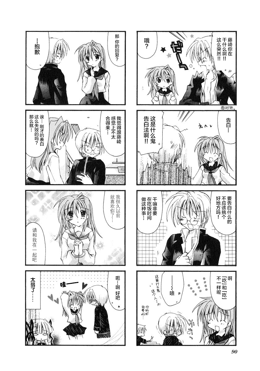 虚拟女仆猫餐馆韩漫全集-第26话无删减无遮挡章节图片 