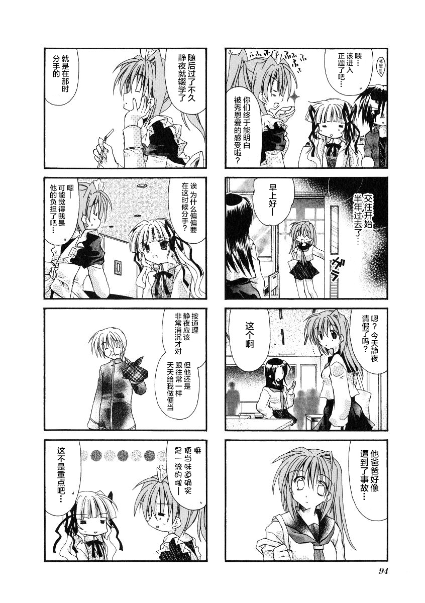 虚拟女仆猫餐馆韩漫全集-第26话无删减无遮挡章节图片 