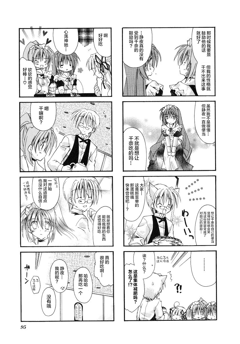 虚拟女仆猫餐馆韩漫全集-第26话无删减无遮挡章节图片 